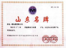 Κίνα Qingdao Yilan Cable Co., Ltd. Πιστοποιήσεις